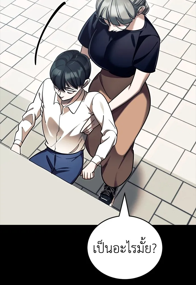 Reincarnation Path of The Underworld King ยอมรา ผู้พิพากษาจากนรก ตอนที่ 45 แปลไทย