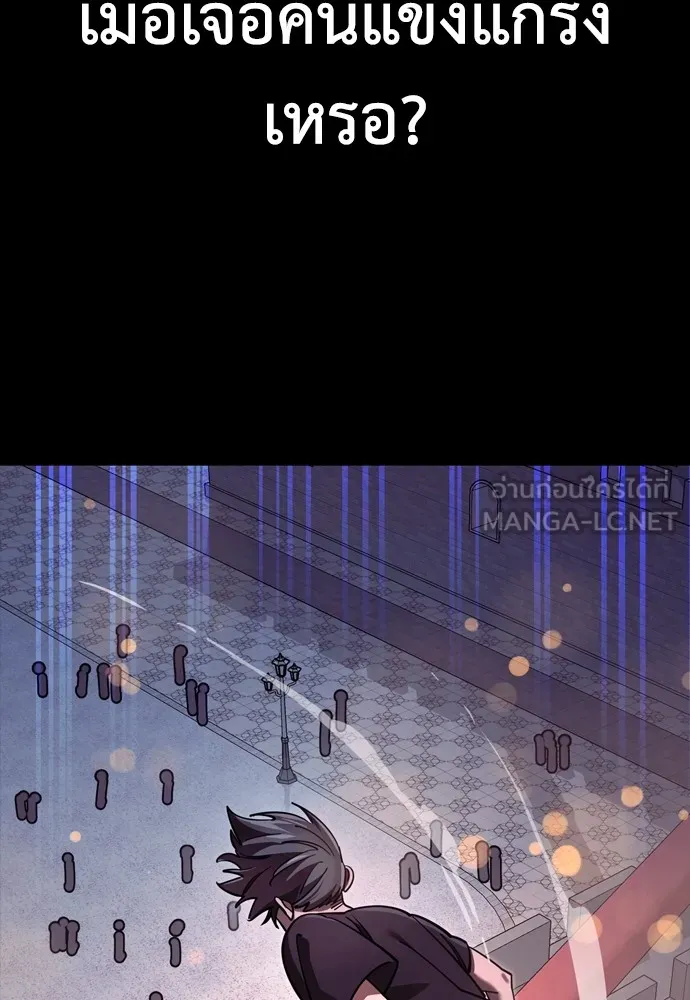 Reincarnation Path of The Underworld King ยอมรา ผู้พิพากษาจากนรก ตอนที่ 45 แปลไทย