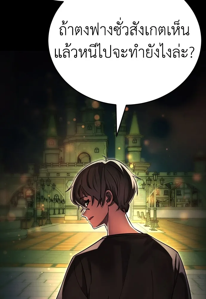 Reincarnation Path of The Underworld King ยอมรา ผู้พิพากษาจากนรก ตอนที่ 45 แปลไทย