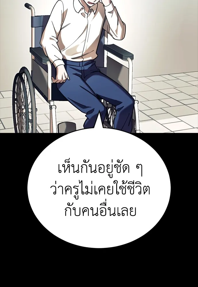 Reincarnation Path of The Underworld King ยอมรา ผู้พิพากษาจากนรก ตอนที่ 45 แปลไทย