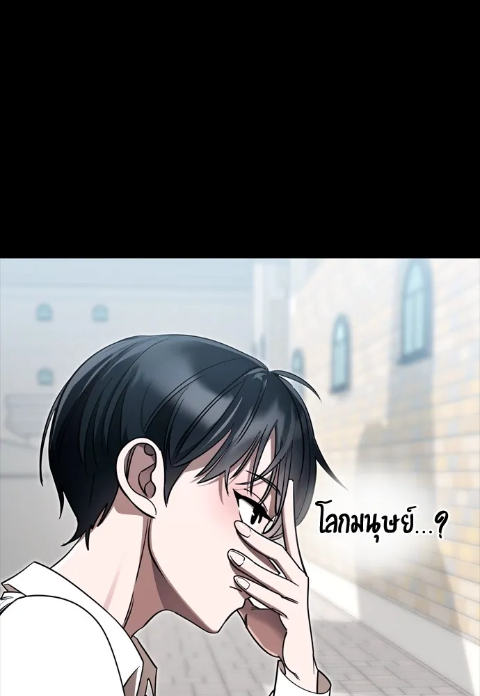Reincarnation Path of The Underworld King ยอมรา ผู้พิพากษาจากนรก ตอนที่ 45 แปลไทย