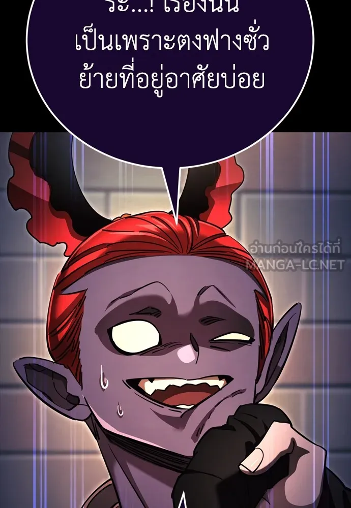Reincarnation Path of The Underworld King ยอมรา ผู้พิพากษาจากนรก ตอนที่ 45 แปลไทย