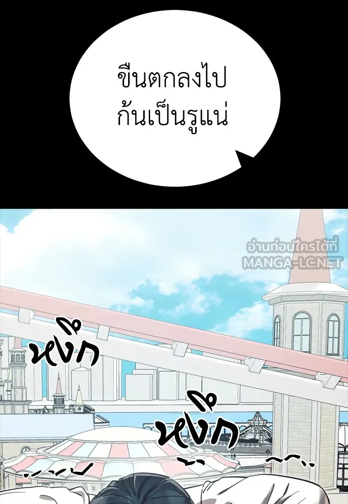 Reincarnation Path of The Underworld King ยอมรา ผู้พิพากษาจากนรก ตอนที่ 45 แปลไทย