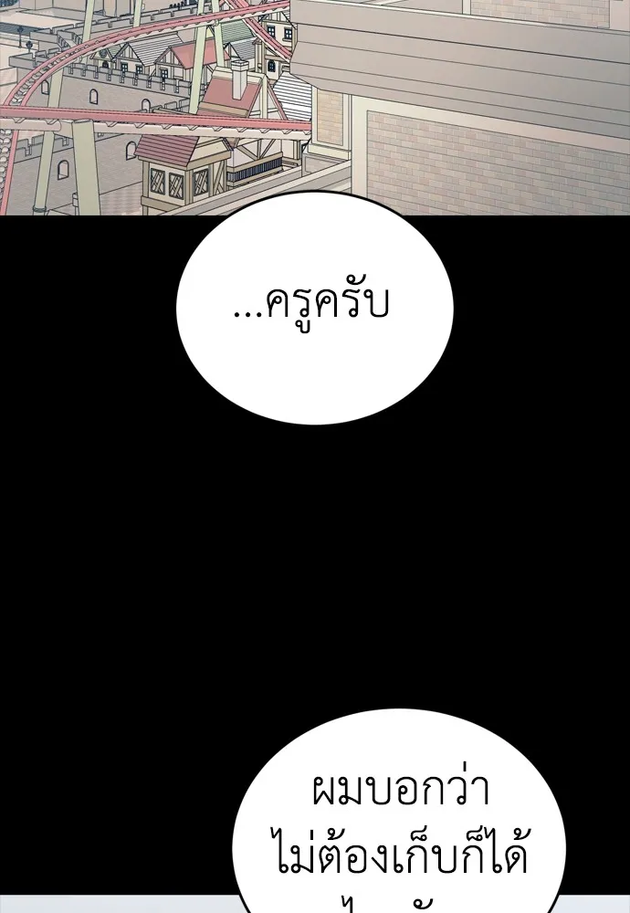 Reincarnation Path of The Underworld King ยอมรา ผู้พิพากษาจากนรก ตอนที่ 45 แปลไทย