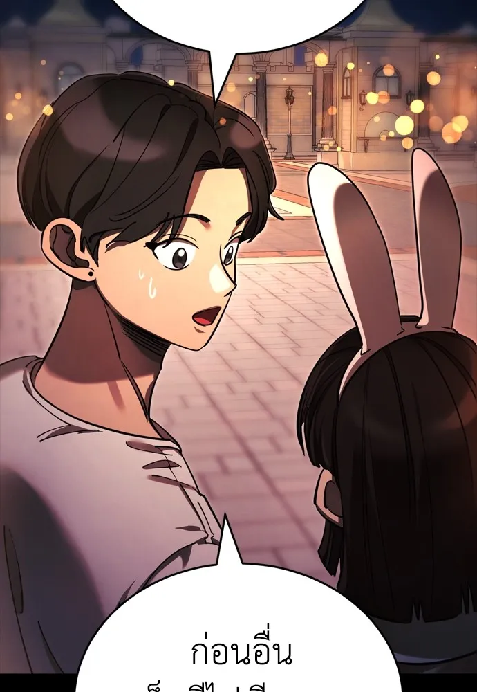 Reincarnation Path of The Underworld King ยอมรา ผู้พิพากษาจากนรก ตอนที่ 45 แปลไทย