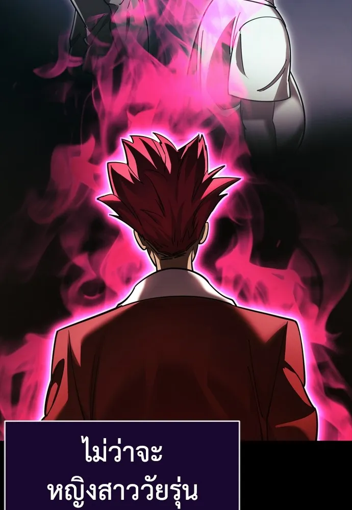 Reincarnation Path of The Underworld King ยอมรา ผู้พิพากษาจากนรก ตอนที่ 45 แปลไทย