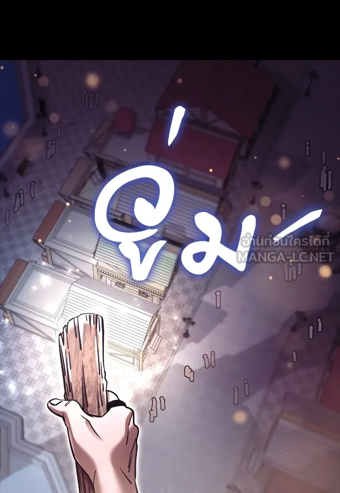 Reincarnation Path of The Underworld King ยอมรา ผู้พิพากษาจากนรก ตอนที่ 45 แปลไทย