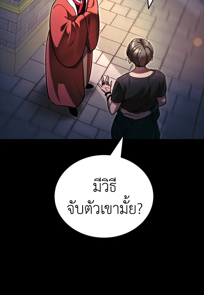 Reincarnation Path of The Underworld King ยอมรา ผู้พิพากษาจากนรก ตอนที่ 45 แปลไทย