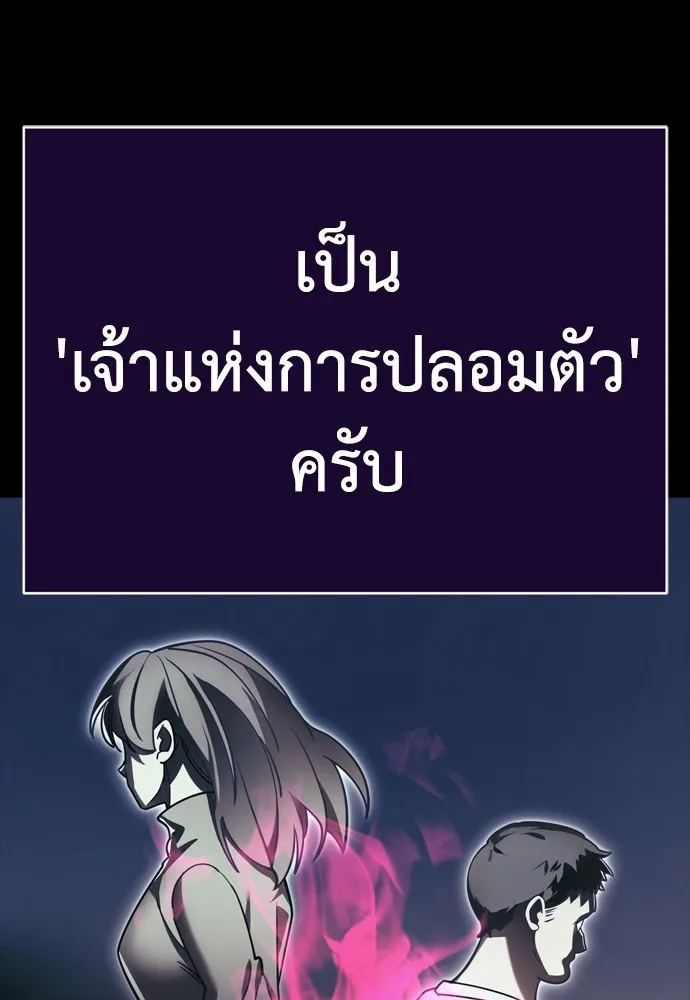 Reincarnation Path of The Underworld King ยอมรา ผู้พิพากษาจากนรก ตอนที่ 45 แปลไทย