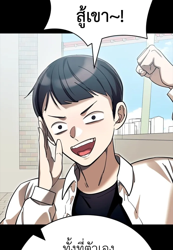 Reincarnation Path of The Underworld King ยอมรา ผู้พิพากษาจากนรก ตอนที่ 45 แปลไทย