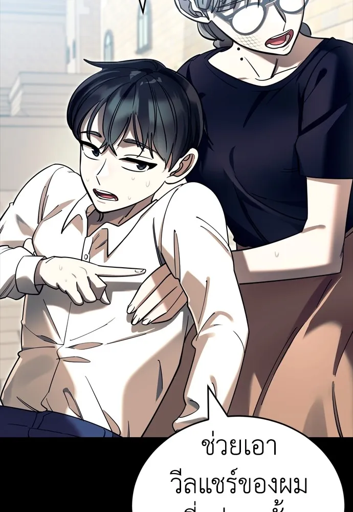 Reincarnation Path of The Underworld King ยอมรา ผู้พิพากษาจากนรก ตอนที่ 45 แปลไทย