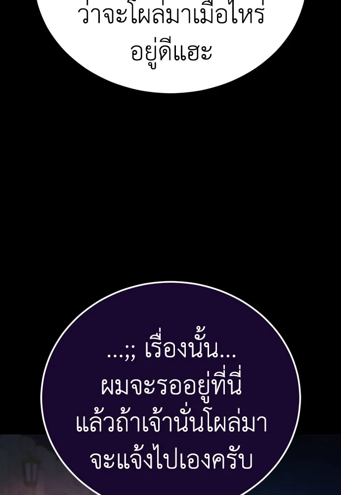 Reincarnation Path of The Underworld King ยอมรา ผู้พิพากษาจากนรก ตอนที่ 45 แปลไทย