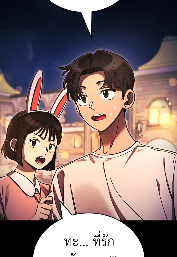 Reincarnation Path of The Underworld King ยอมรา ผู้พิพากษาจากนรก ตอนที่ 45 แปลไทย