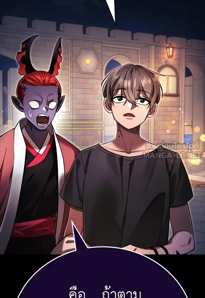 Reincarnation Path of The Underworld King ยอมรา ผู้พิพากษาจากนรก ตอนที่ 45 แปลไทย