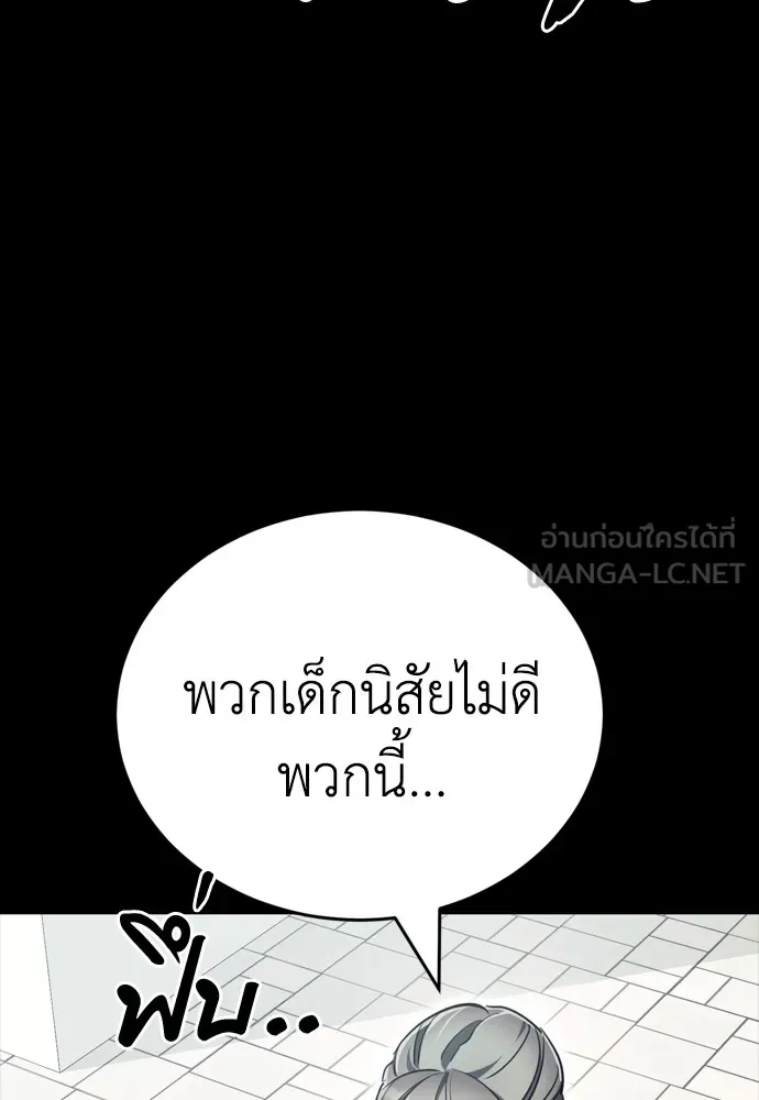 Reincarnation Path of The Underworld King ยอมรา ผู้พิพากษาจากนรก ตอนที่ 45 แปลไทย