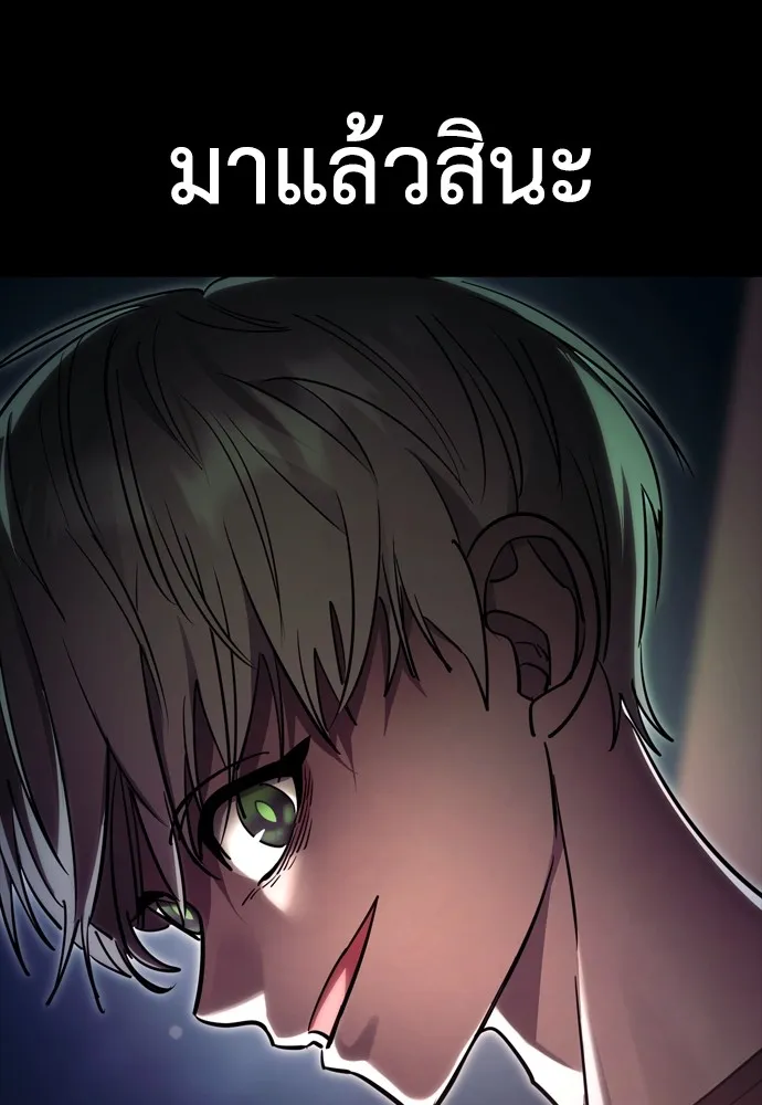 Reincarnation Path of The Underworld King ยอมรา ผู้พิพากษาจากนรก ตอนที่ 45 แปลไทย