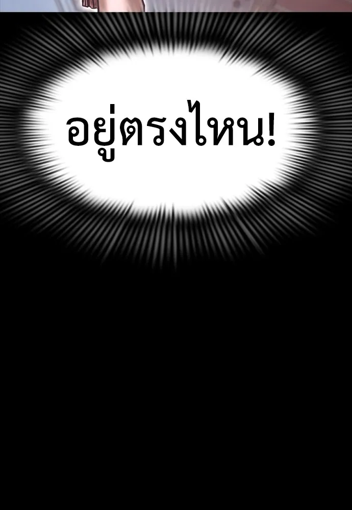 Reincarnation Path of The Underworld King ยอมรา ผู้พิพากษาจากนรก ตอนที่ 45 แปลไทย