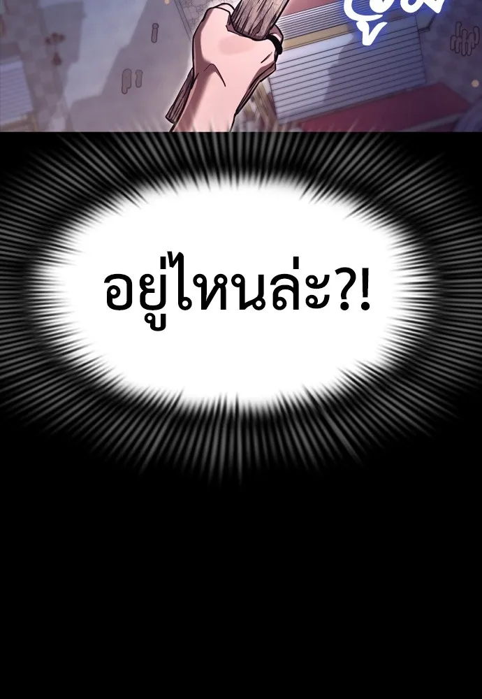 Reincarnation Path of The Underworld King ยอมรา ผู้พิพากษาจากนรก ตอนที่ 45 แปลไทย