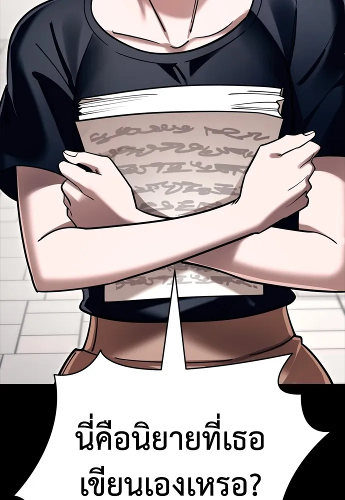 Reincarnation Path of The Underworld King ยอมรา ผู้พิพากษาจากนรก ตอนที่ 45 แปลไทย