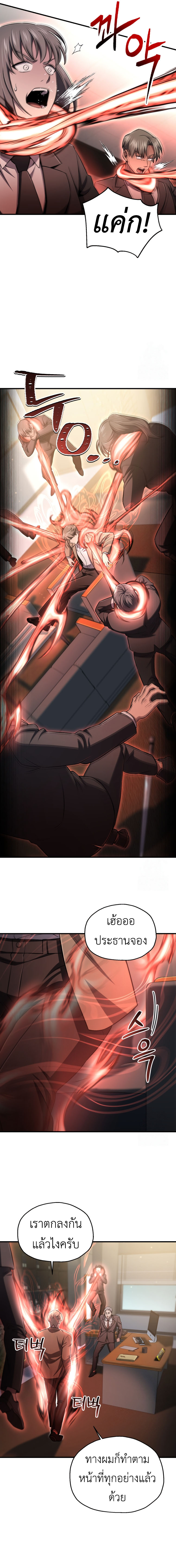Solo Resurrection ตอนที่ 32 แปลไทย