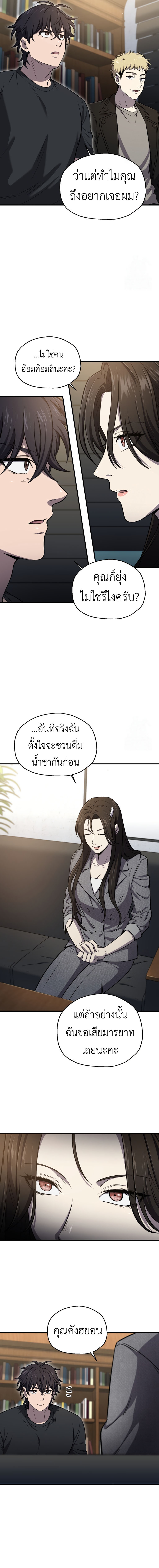 Solo Resurrection ตอนที่ 32 แปลไทย