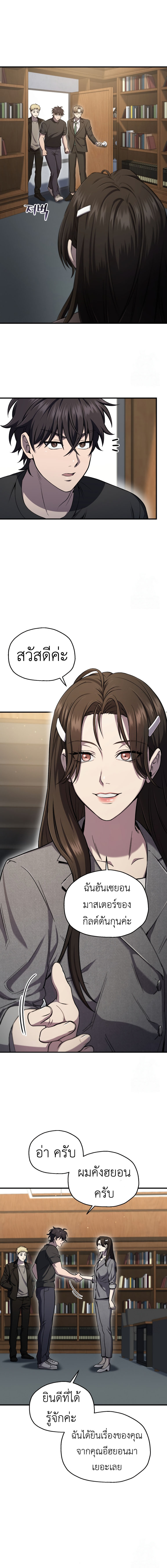 Solo Resurrection ตอนที่ 32 แปลไทย