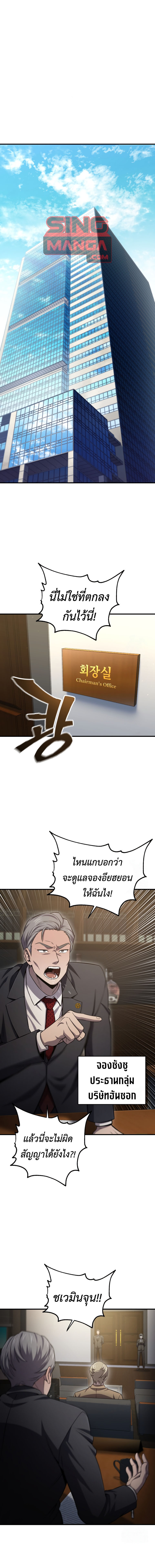 Solo Resurrection ตอนที่ 32 แปลไทย