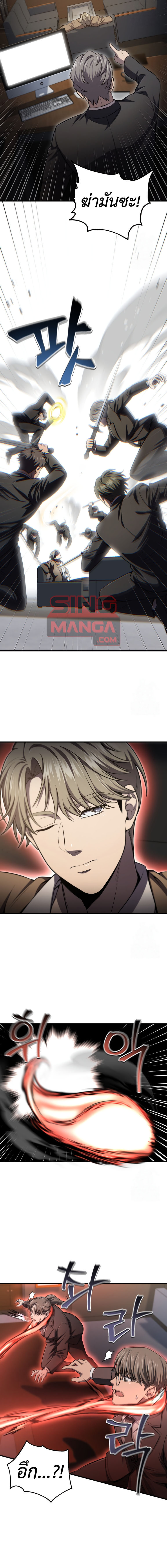 Solo Resurrection ตอนที่ 32 แปลไทย