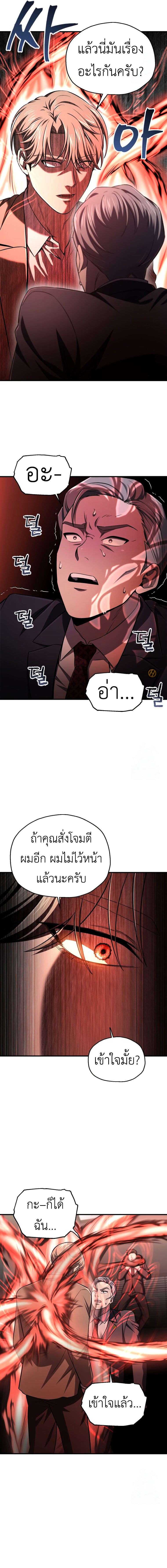 Solo Resurrection ตอนที่ 32 แปลไทย