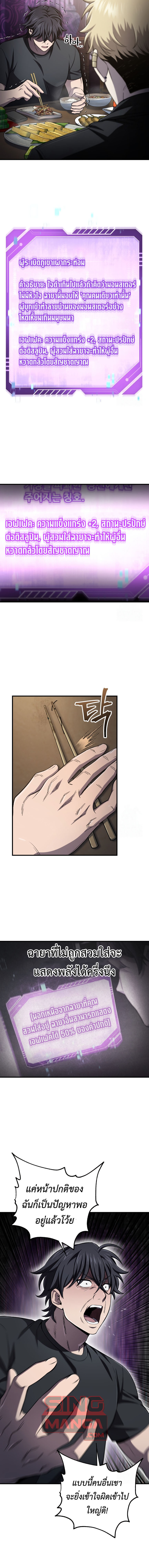 Solo Resurrection ตอนที่ 32 แปลไทย