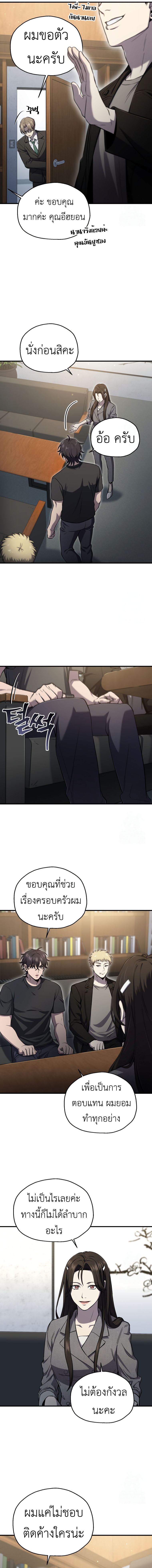 Solo Resurrection ตอนที่ 32 แปลไทย