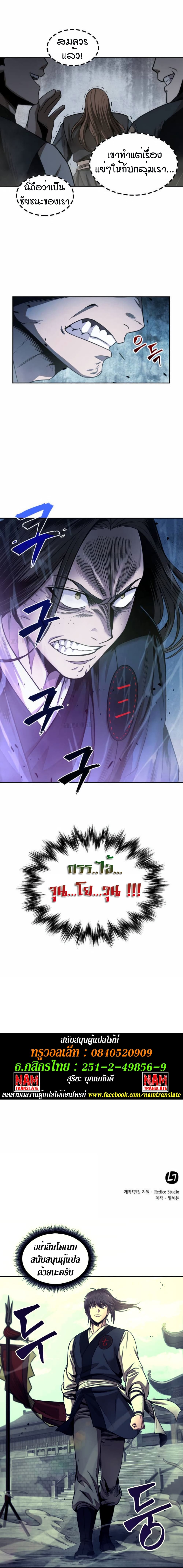 Nano Machine นาโนมาชิน ตอนที่ 18 แปลไทย