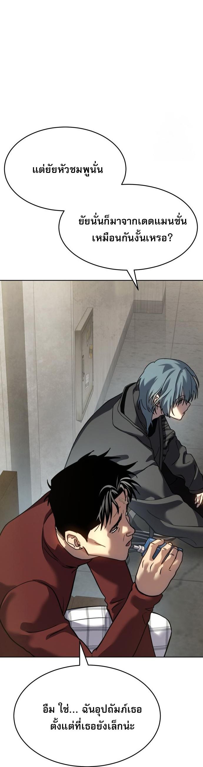 Laws of The Good Child ตอนที่ 39 แปลไทย