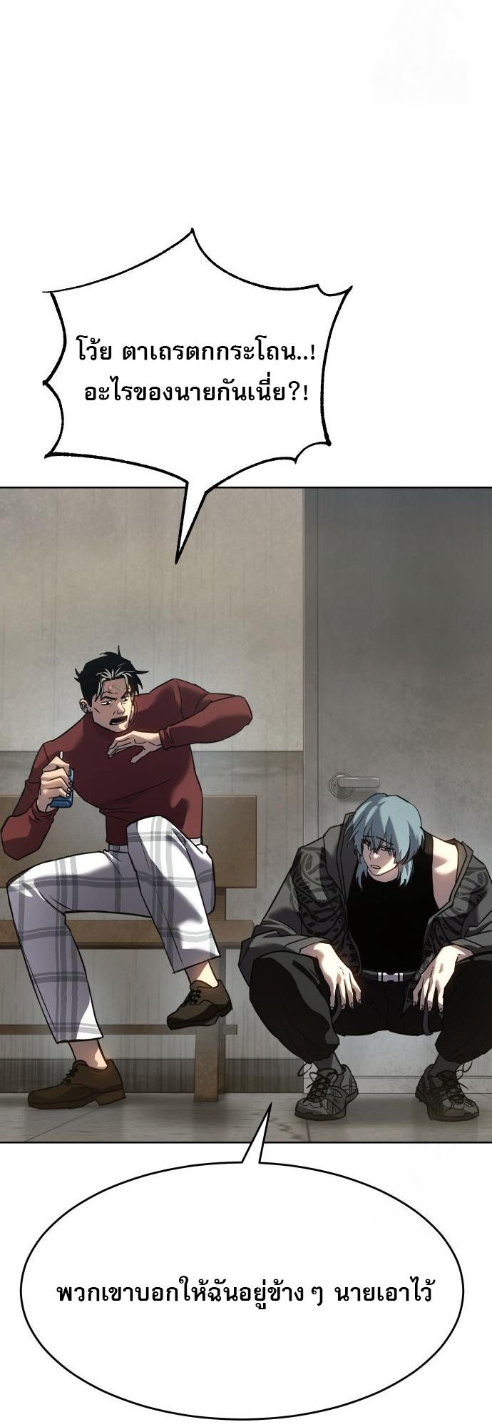 Laws of The Good Child ตอนที่ 39 แปลไทย