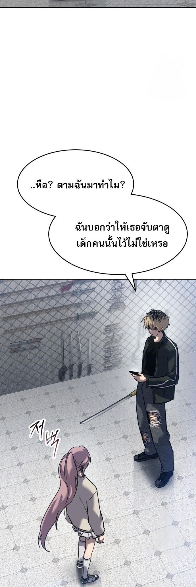 Laws of The Good Child ตอนที่ 39 แปลไทย
