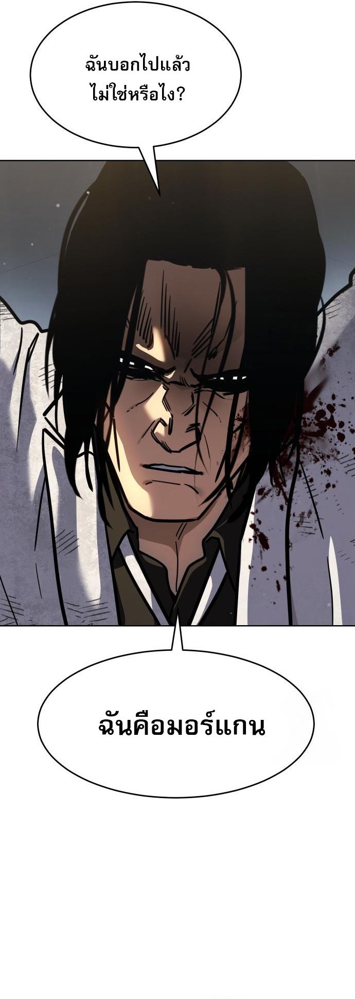 Laws of The Good Child ตอนที่ 39 แปลไทย