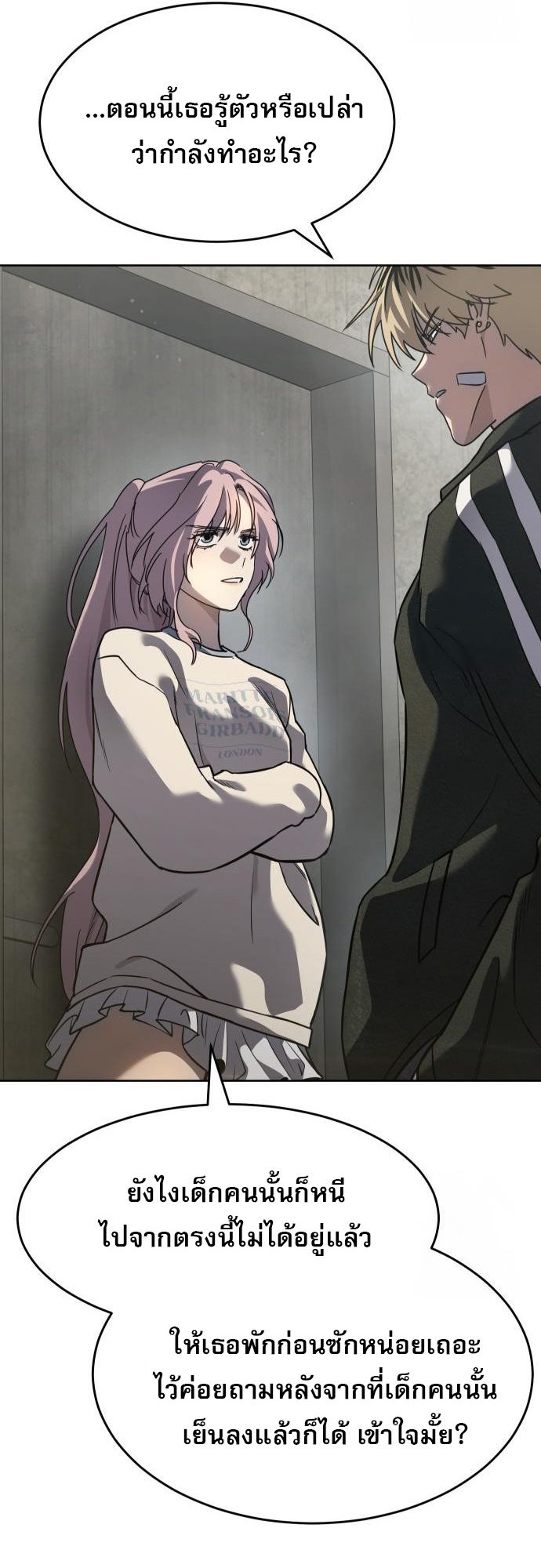 Laws of The Good Child ตอนที่ 39 แปลไทย