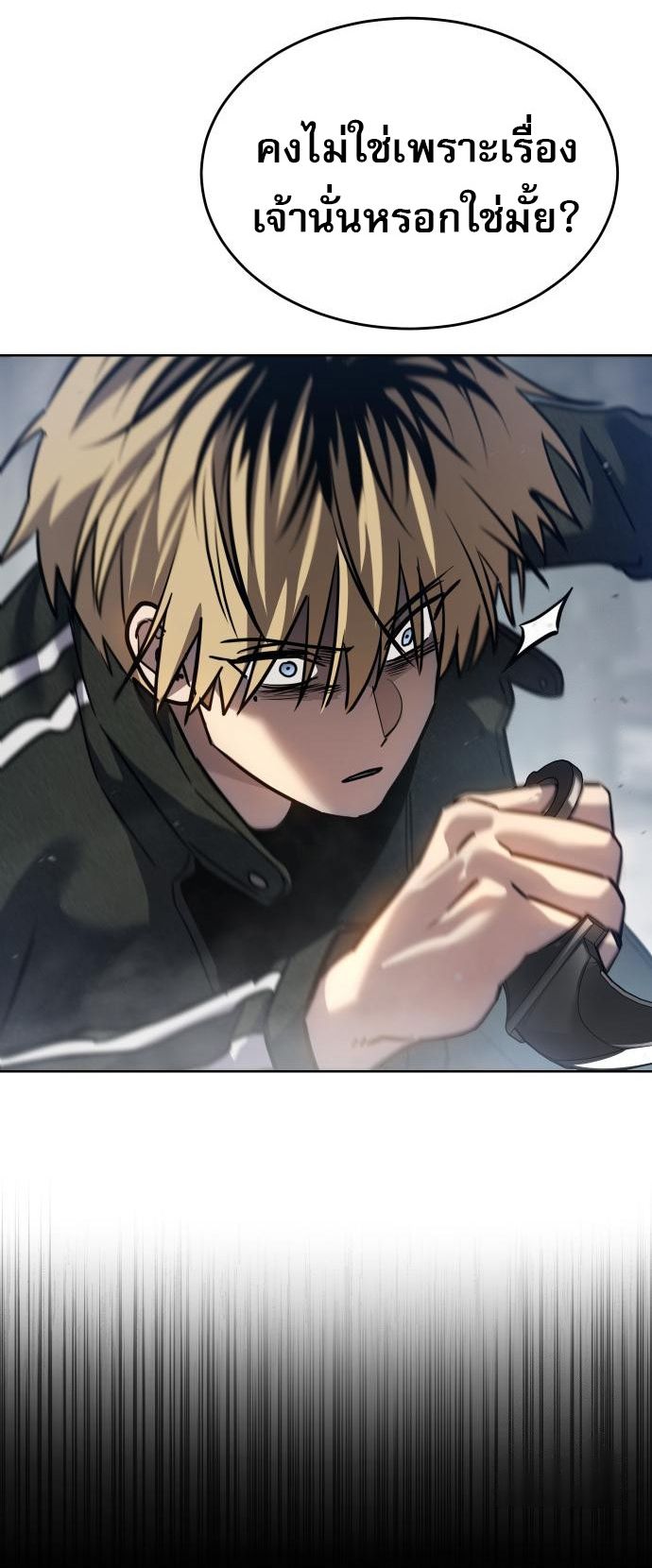 Laws of The Good Child ตอนที่ 39 แปลไทย