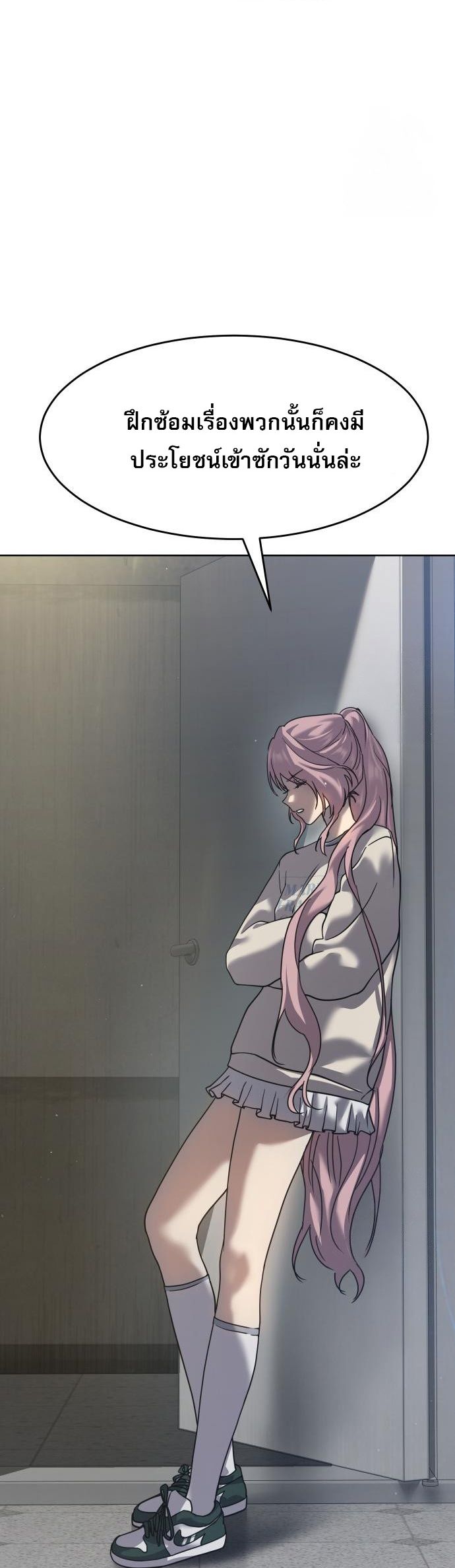 Laws of The Good Child ตอนที่ 39 แปลไทย