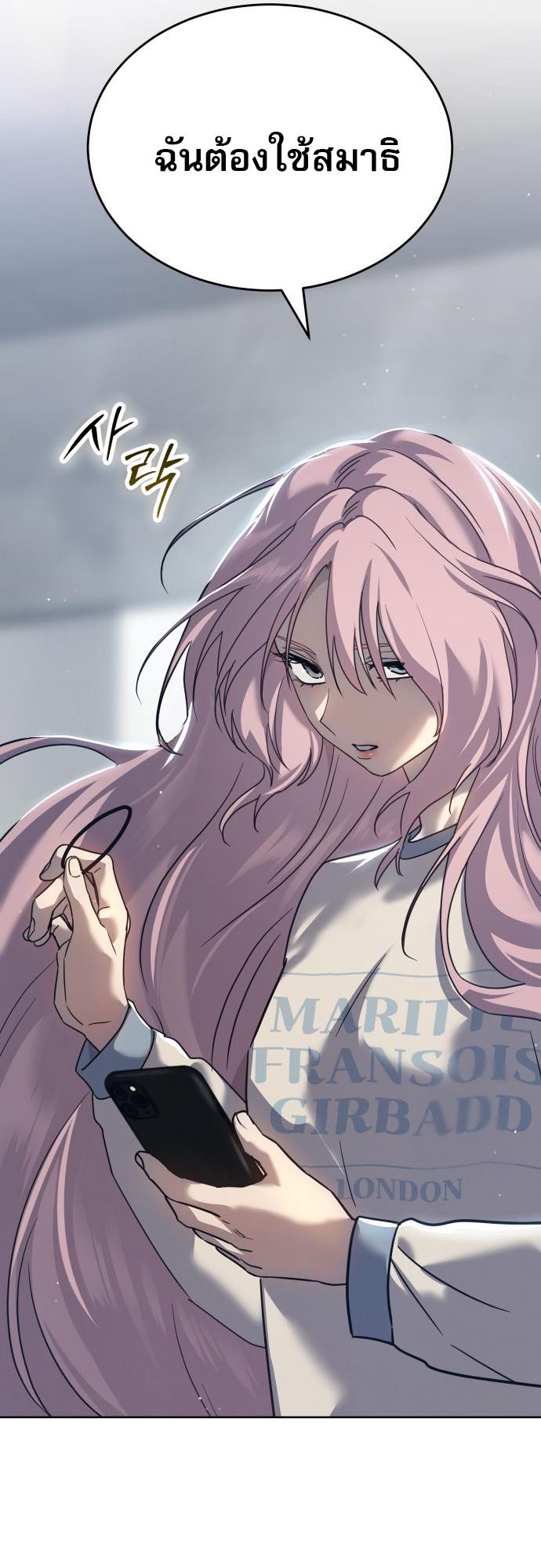 Laws of The Good Child ตอนที่ 39 แปลไทย