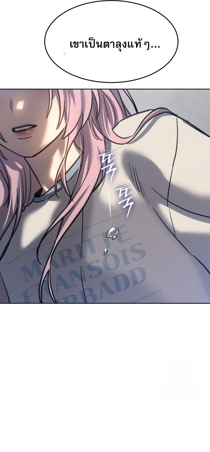 Laws of The Good Child ตอนที่ 39 แปลไทย