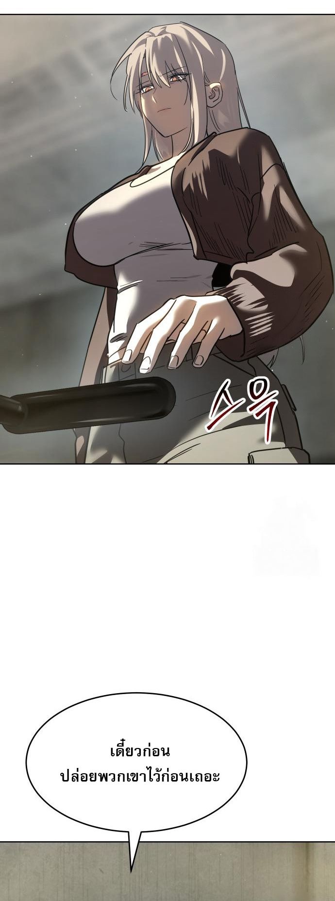 Laws of The Good Child ตอนที่ 39 แปลไทย