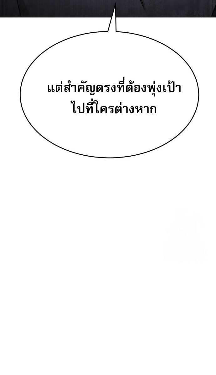 Laws of The Good Child ตอนที่ 39 แปลไทย
