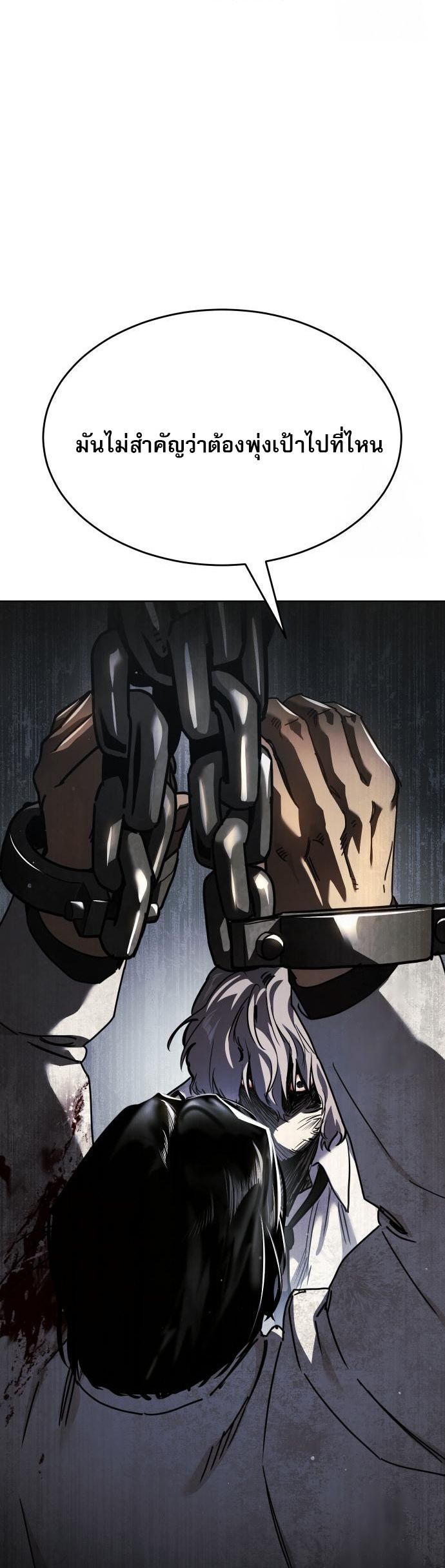 Laws of The Good Child ตอนที่ 39 แปลไทย