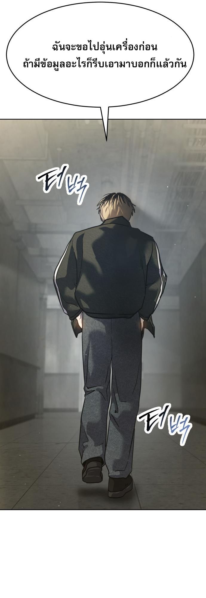 Laws of The Good Child ตอนที่ 39 แปลไทย