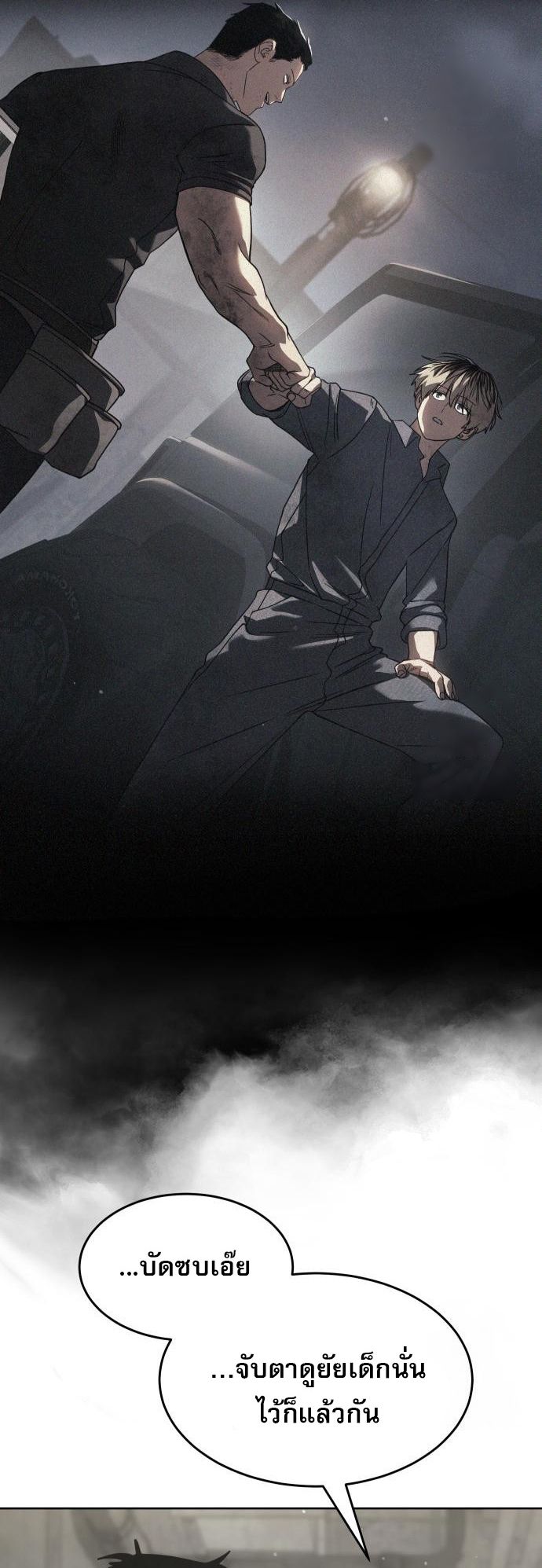 Laws of The Good Child ตอนที่ 39 แปลไทย