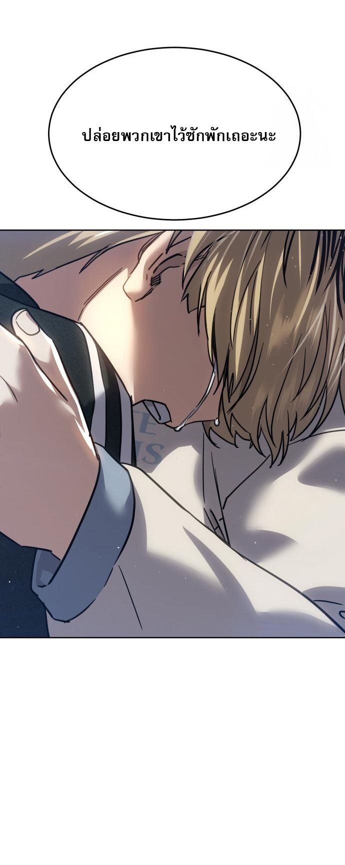 Laws of The Good Child ตอนที่ 39 แปลไทย