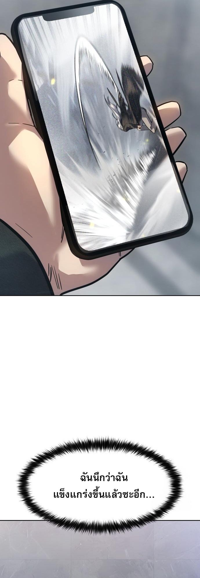 Laws of The Good Child ตอนที่ 39 แปลไทย