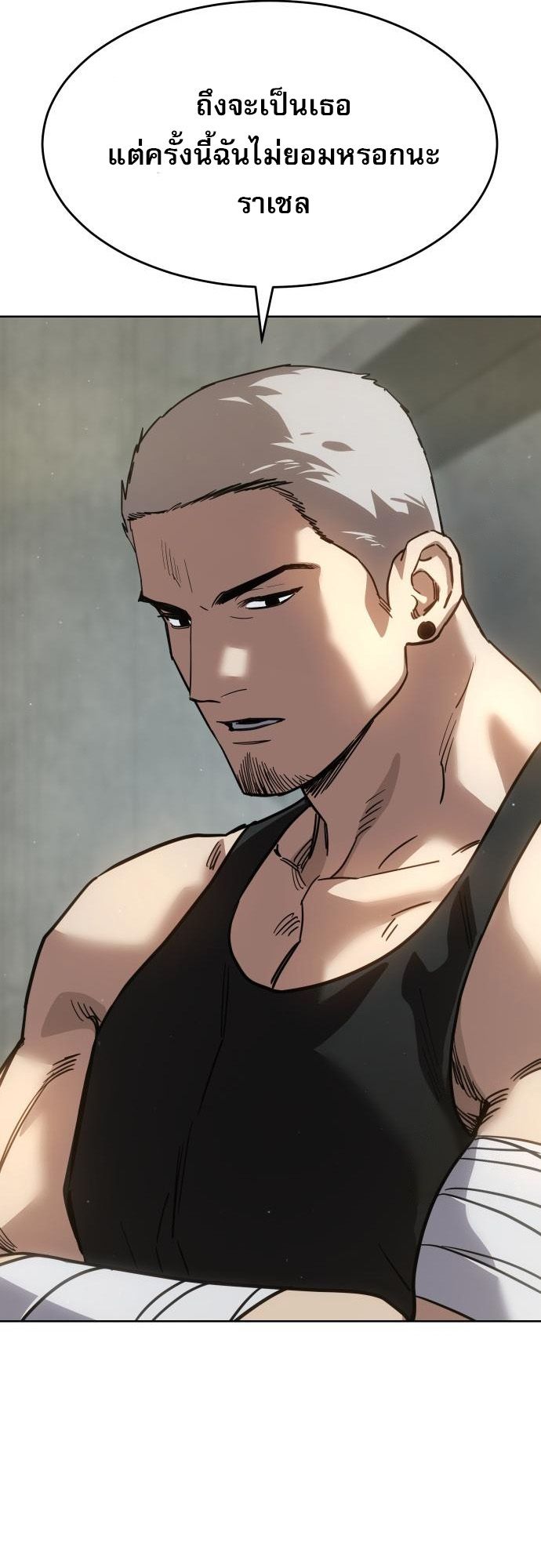 Laws of The Good Child ตอนที่ 39 แปลไทย