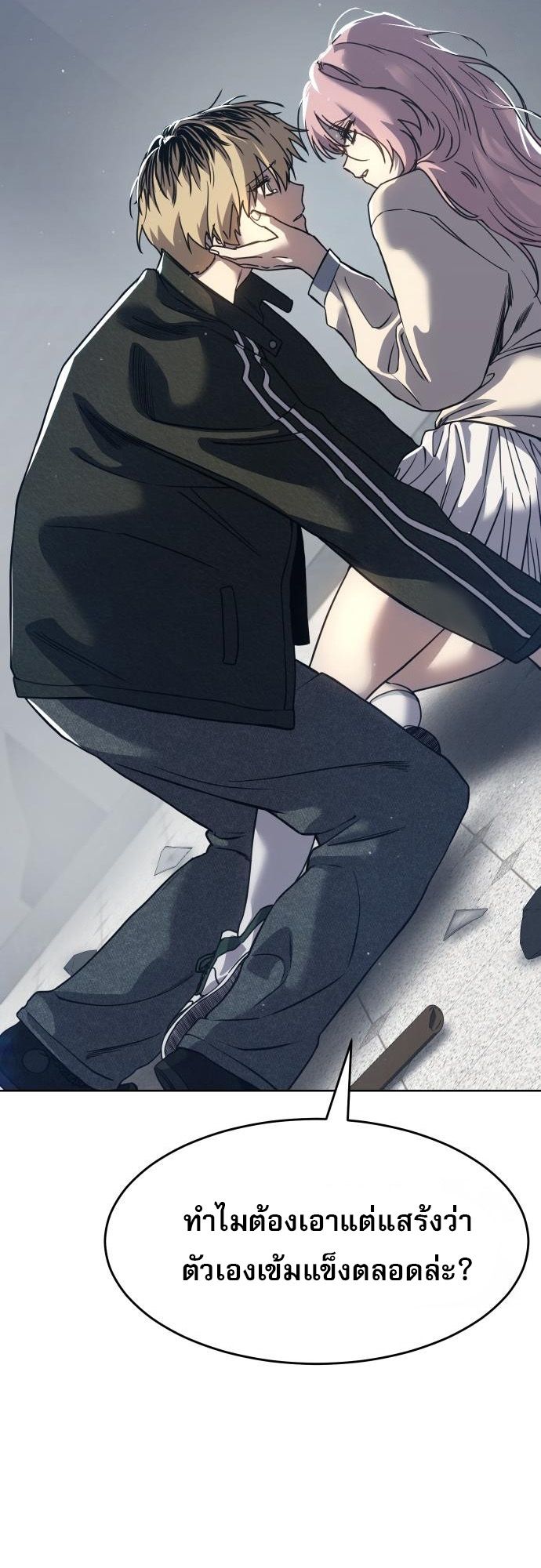 Laws of The Good Child ตอนที่ 39 แปลไทย